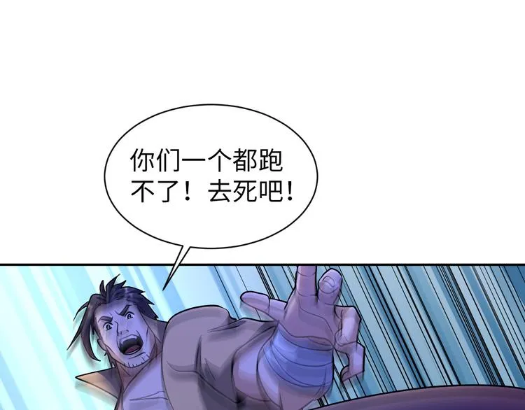 第77话 黄雀在后 第23页