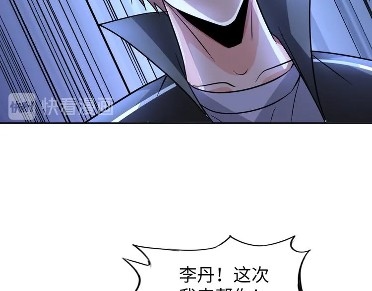 第77话 黄雀在后 第25页