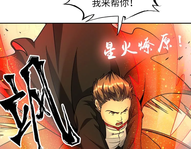 第77话 黄雀在后 第26页