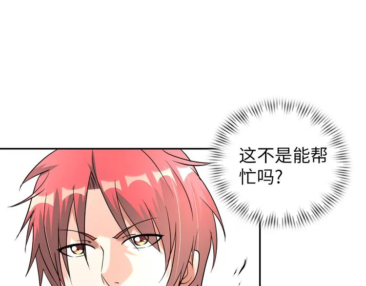 第77话 黄雀在后 第28页