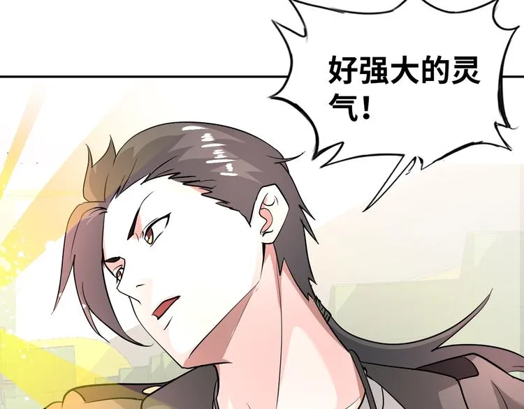 第77话 黄雀在后 第30页