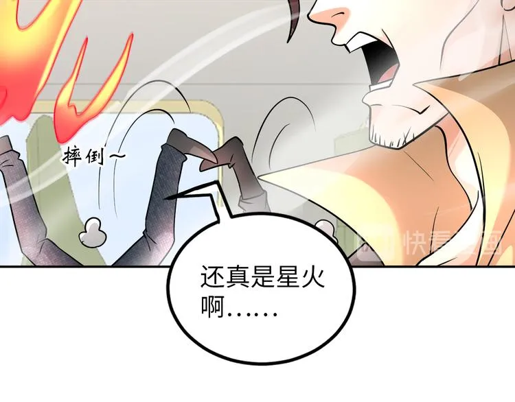 第77话 黄雀在后 第35页