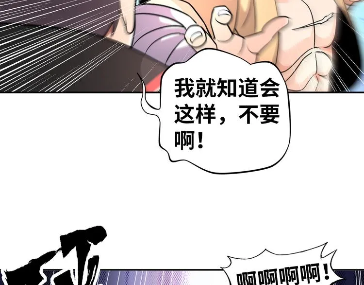 第77话 黄雀在后 第37页