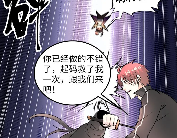 第77话 黄雀在后 第38页