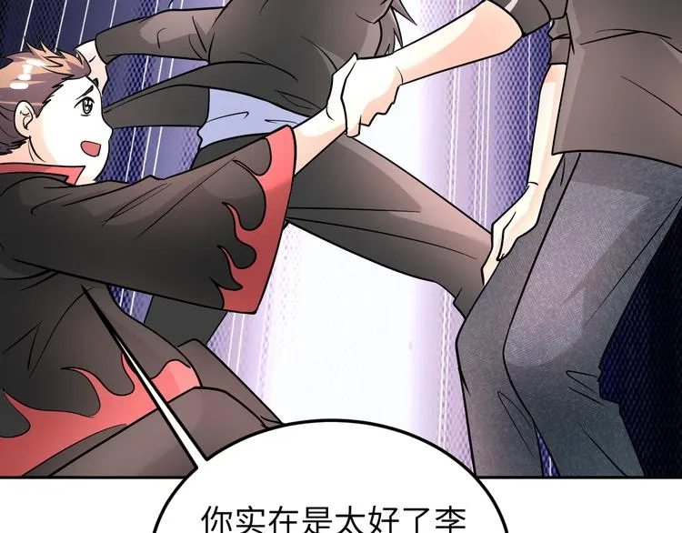 第77话 黄雀在后 第39页