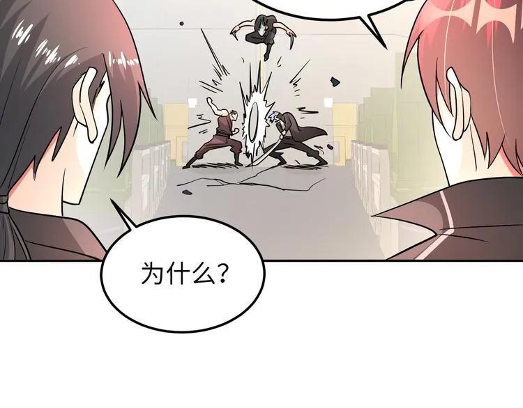 第77话 黄雀在后 第41页
