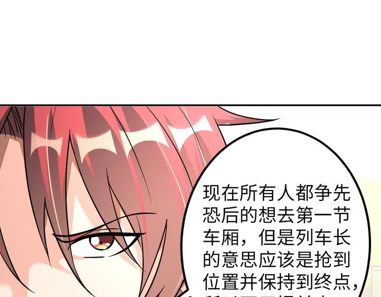 第77话 黄雀在后 第42页