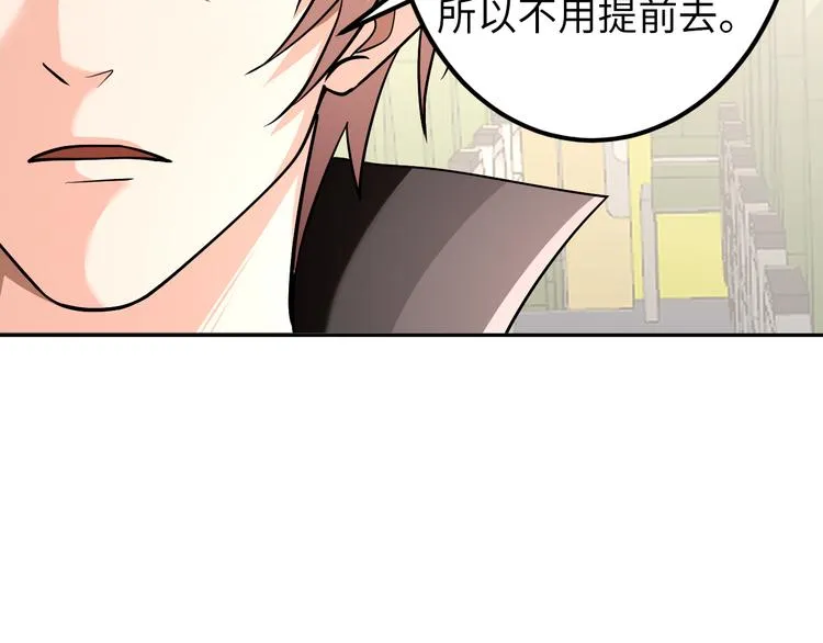 第77话 黄雀在后 第43页