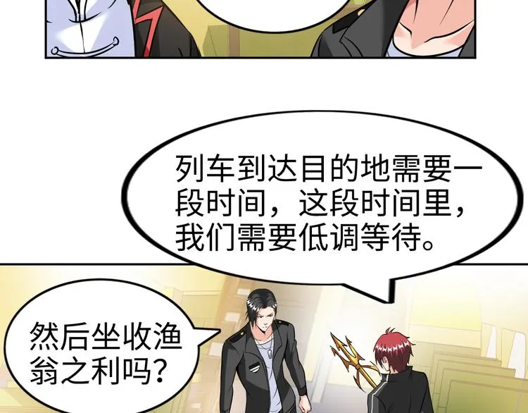 第77话 黄雀在后 第45页