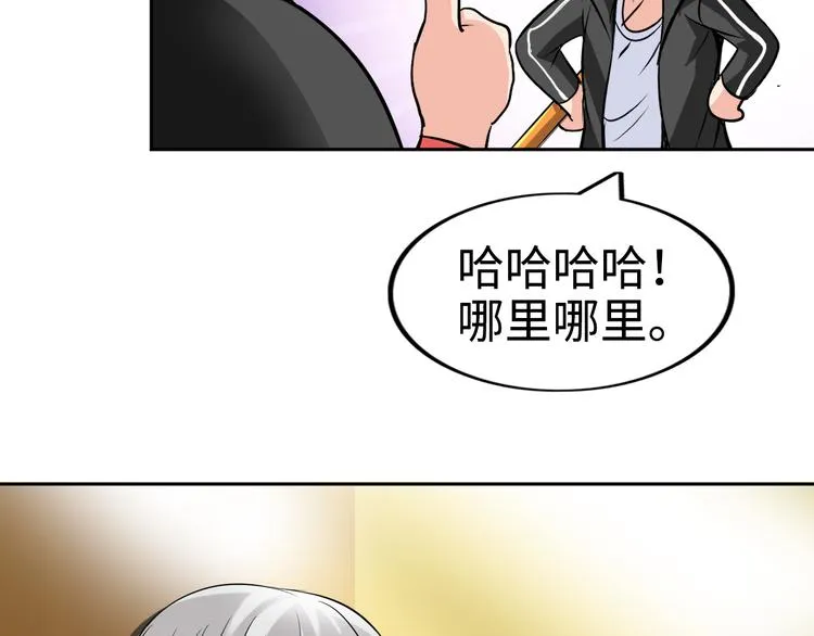 第77话 黄雀在后 第48页