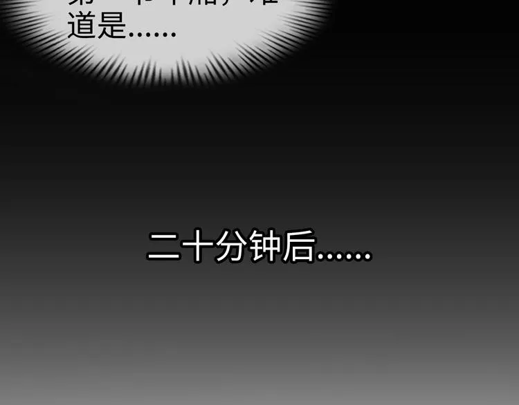 第77话 黄雀在后 第50页