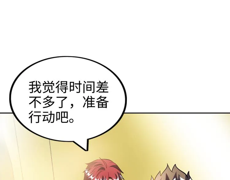 第77话 黄雀在后 第52页