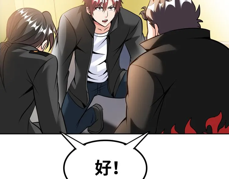 第77话 黄雀在后 第53页