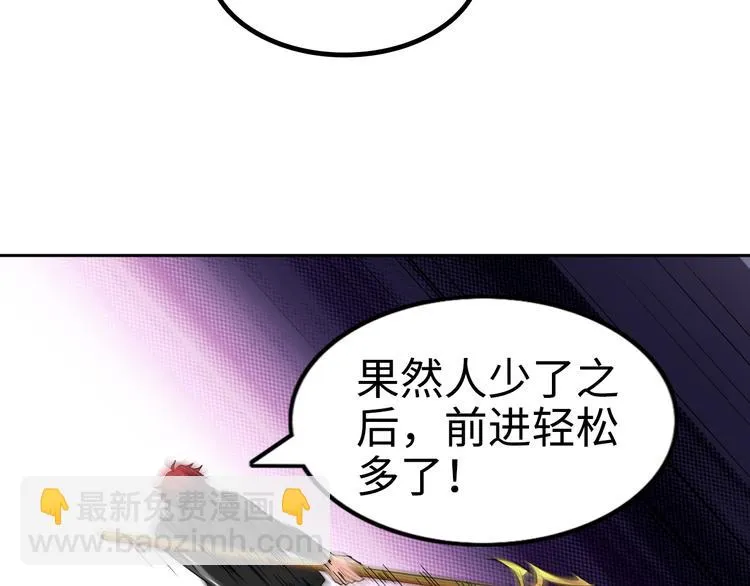 第77话 黄雀在后 第54页