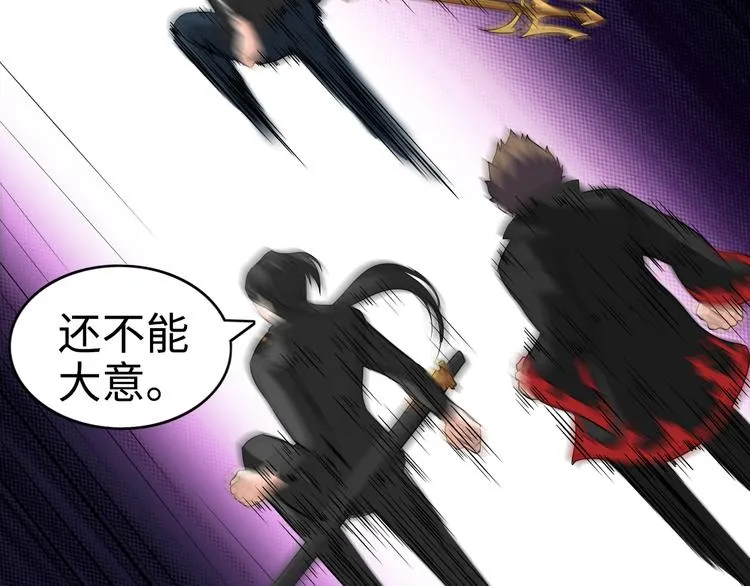 第77话 黄雀在后 第55页