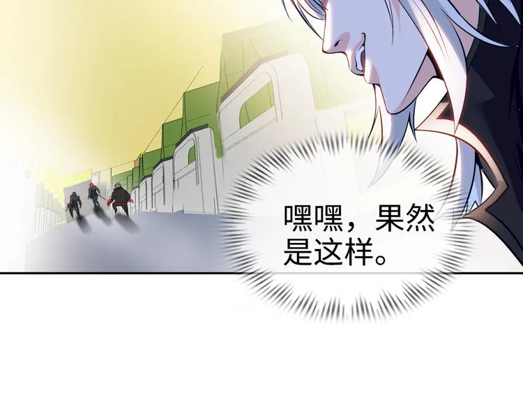 第77话 黄雀在后 第57页