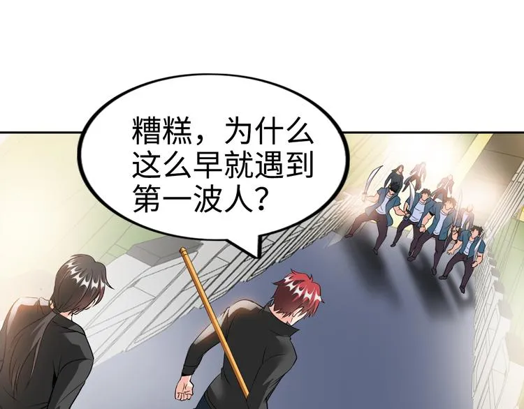第77话 黄雀在后 第58页