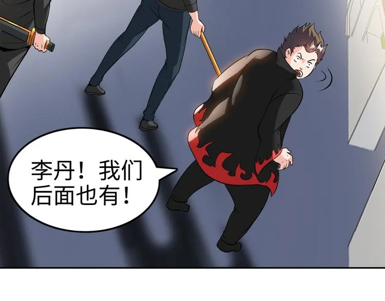 第77话 黄雀在后 第59页