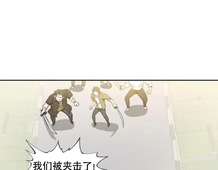 第77话 黄雀在后 第60页