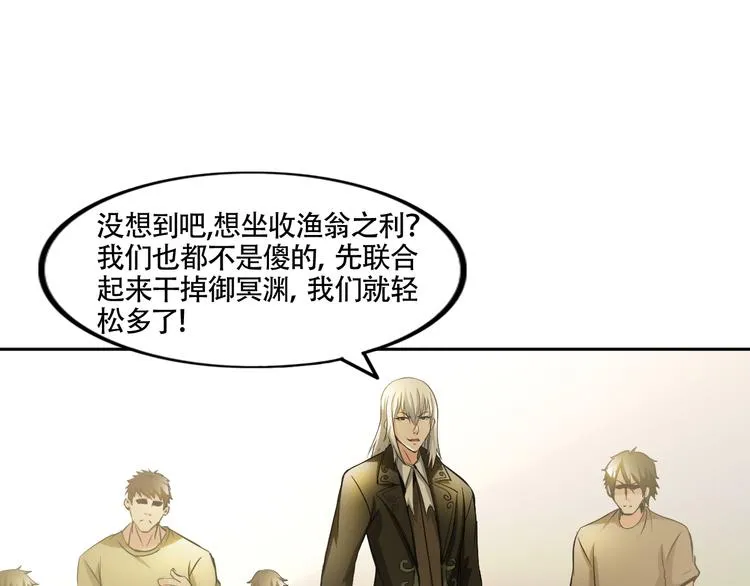 第77话 黄雀在后 第63页