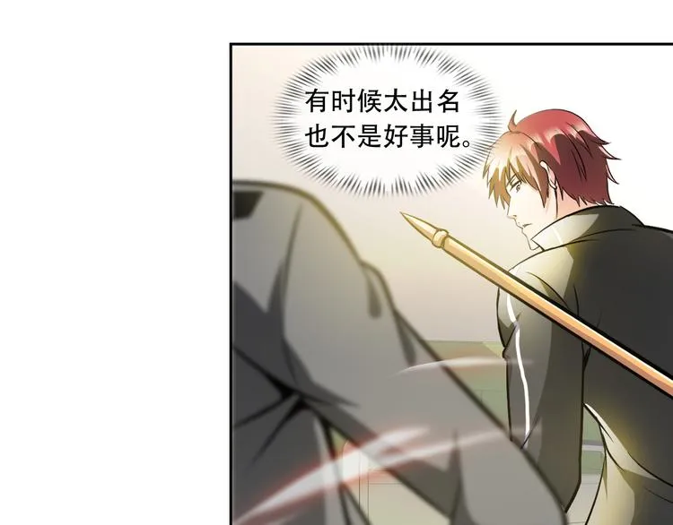 第77话 黄雀在后 第65页
