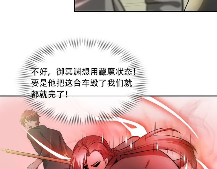 第77话 黄雀在后 第66页