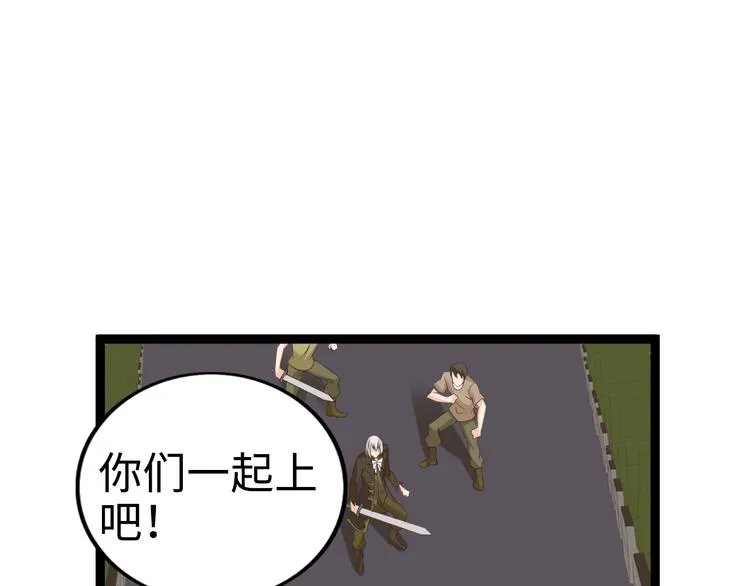 第77话 黄雀在后 第70页