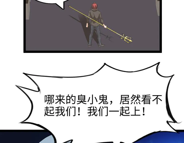 第77话 黄雀在后 第71页