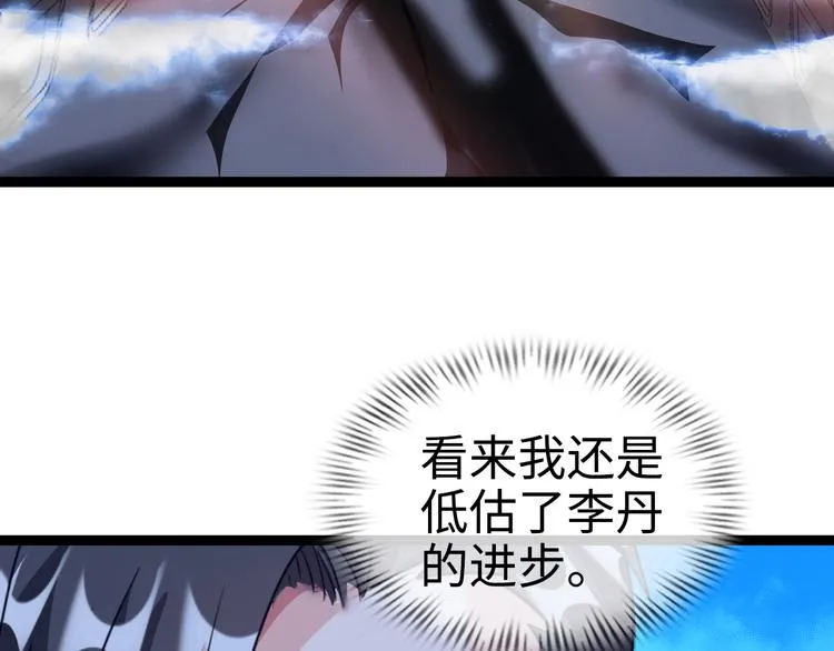 第77话 黄雀在后 第80页
