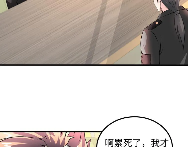 第77话 黄雀在后 第85页