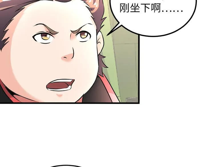 第77话 黄雀在后 第86页