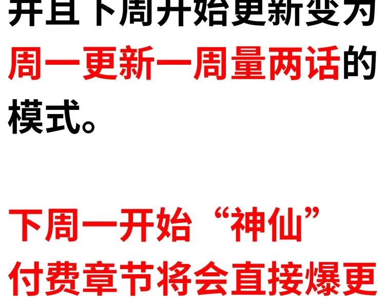 第77话 黄雀在后 第98页