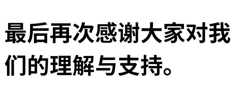 第77话 黄雀在后 第100页