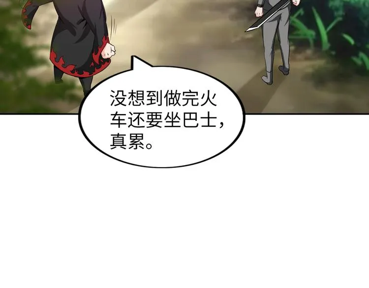 第78话 打到你叫爸爸 第13页