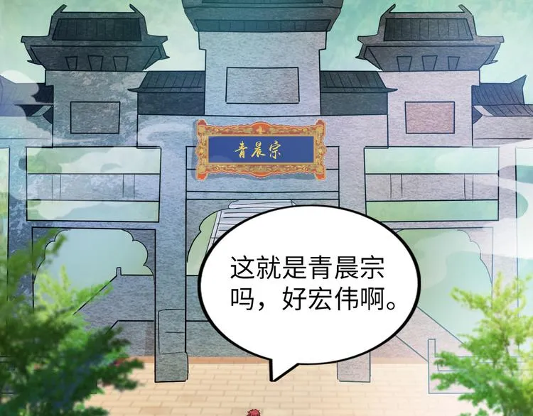 第78话 打到你叫爸爸 第15页