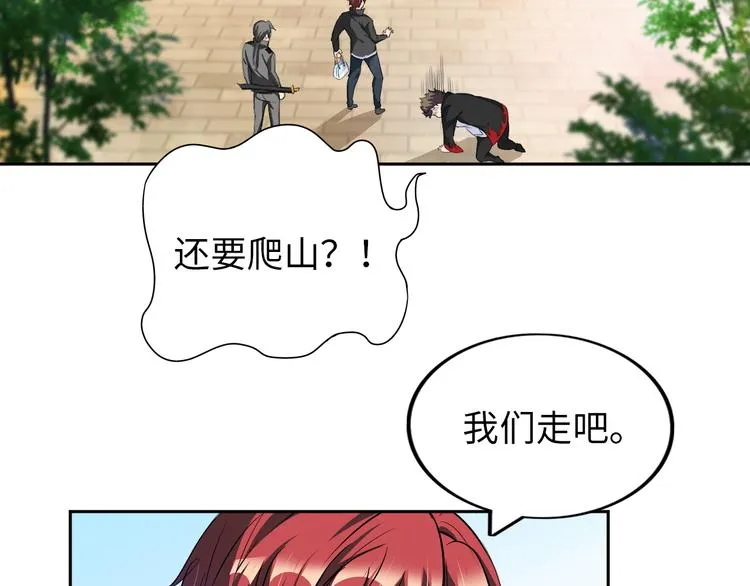 第78话 打到你叫爸爸 第16页