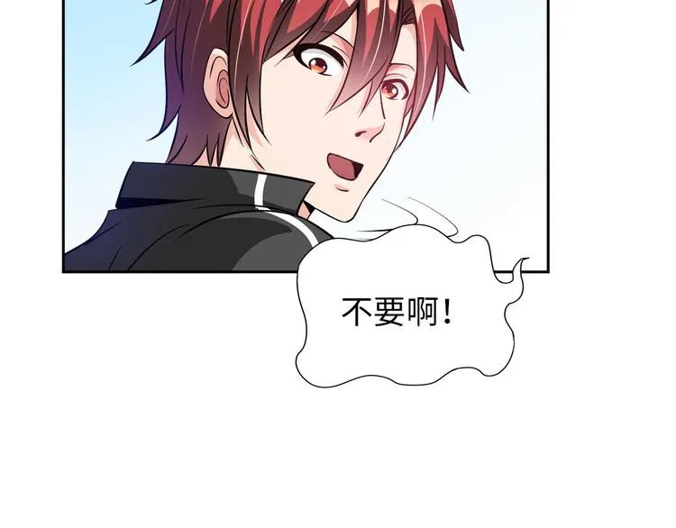 第78话 打到你叫爸爸 第17页
