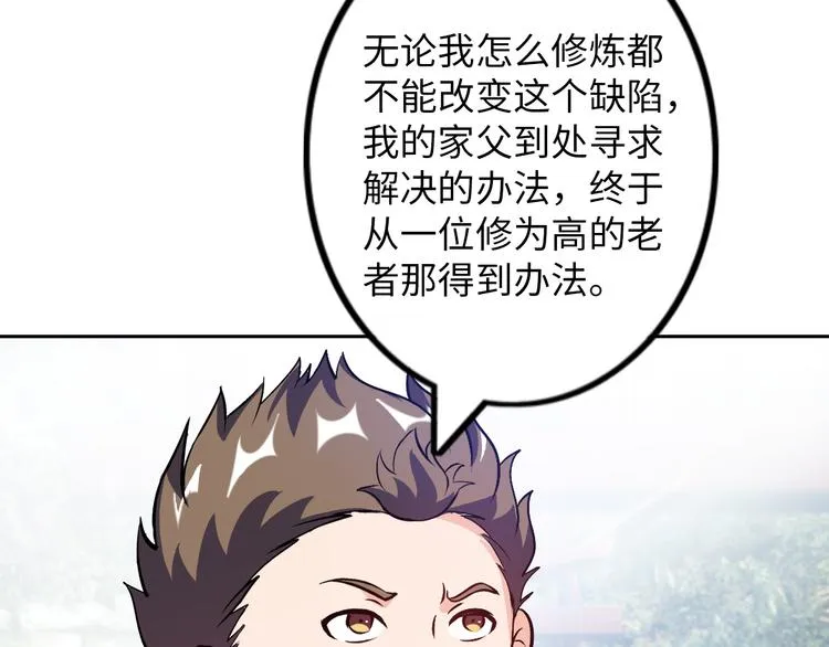 第78话 打到你叫爸爸 第21页