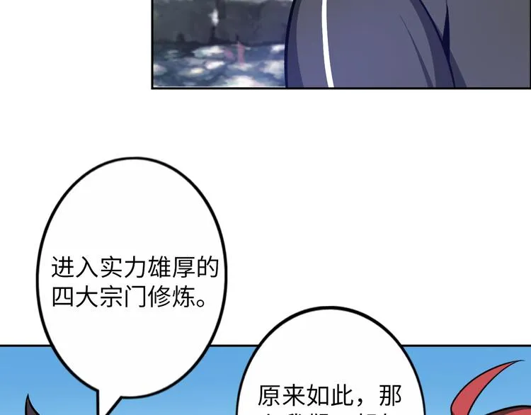 第78话 打到你叫爸爸 第24页
