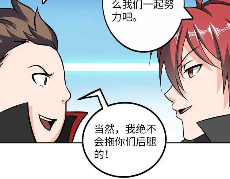 第78话 打到你叫爸爸 第25页
