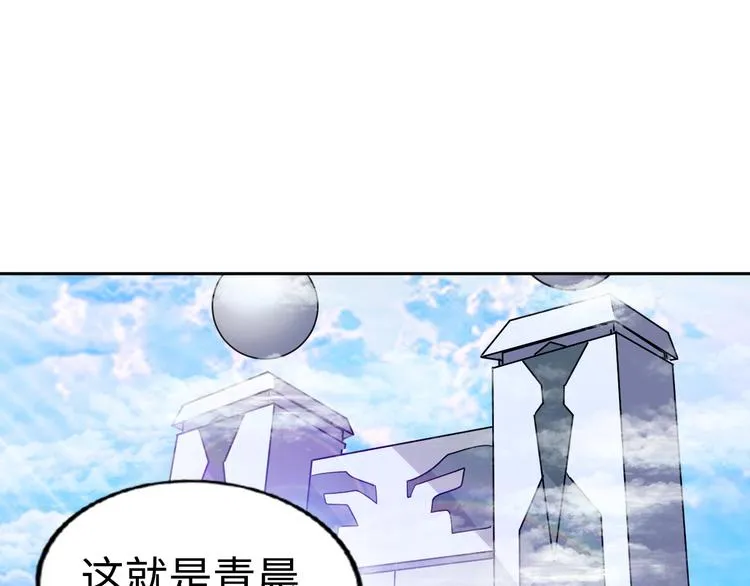 第78话 打到你叫爸爸 第26页