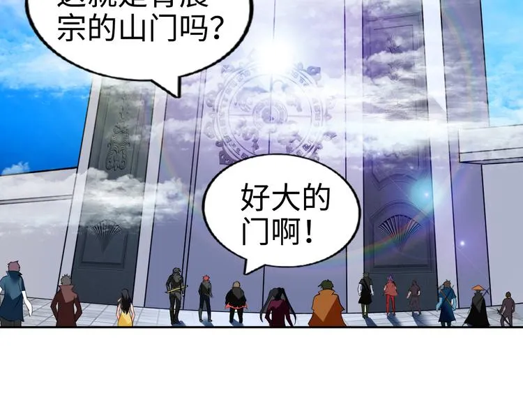 第78话 打到你叫爸爸 第27页