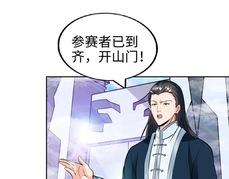 第78话 打到你叫爸爸 第28页