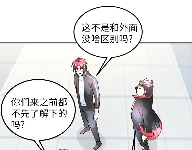 第78话 打到你叫爸爸 第34页