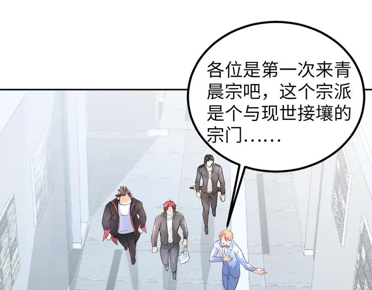 第78话 打到你叫爸爸 第37页