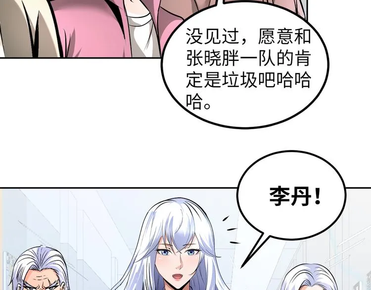 第78话 打到你叫爸爸 第40页