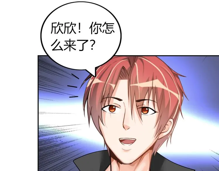 第78话 打到你叫爸爸 第42页