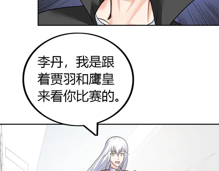 第78话 打到你叫爸爸 第43页