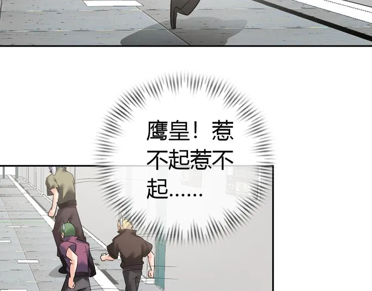 第78话 打到你叫爸爸 第45页
