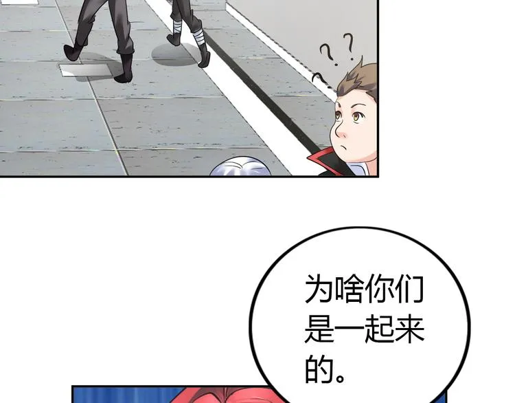 第78话 打到你叫爸爸 第46页